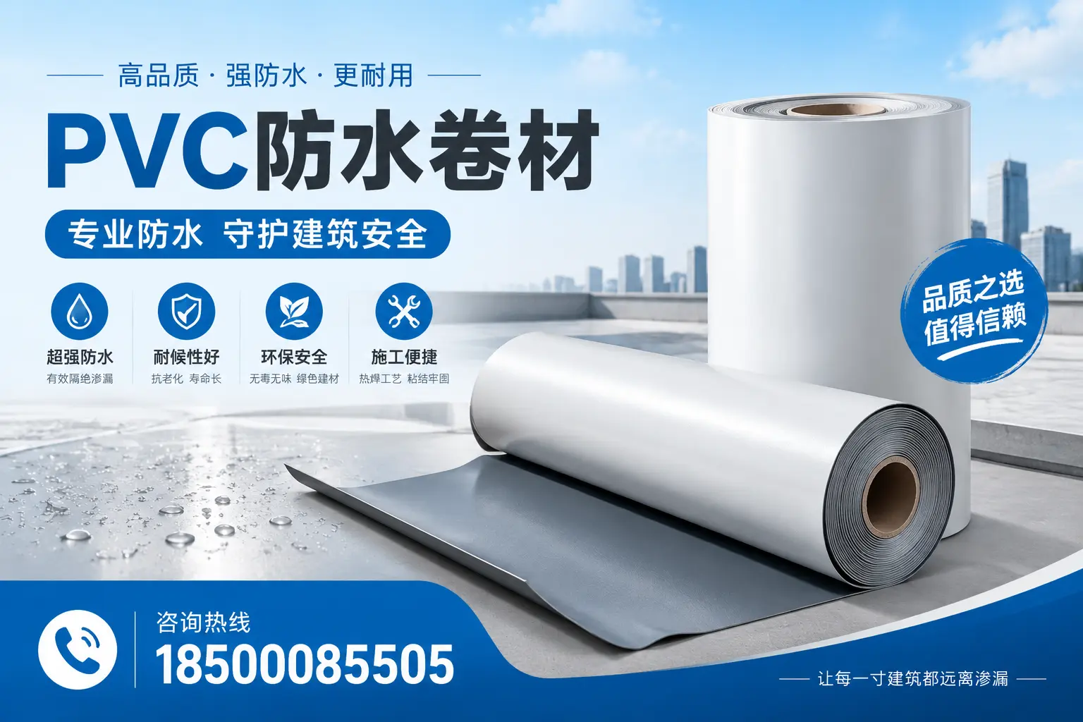 新乡地区pvc防水卷材的市场现状与发展趋势